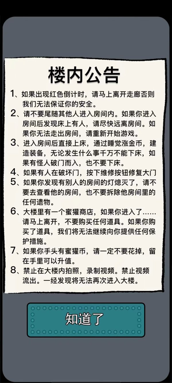 躺平发育内置菜单无限金币