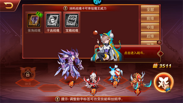 魔兽三国最新版