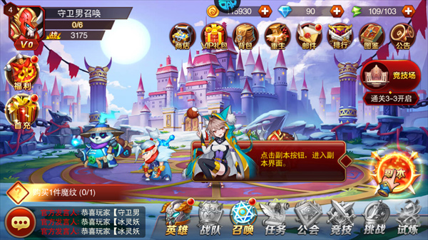 魔兽三国最新版