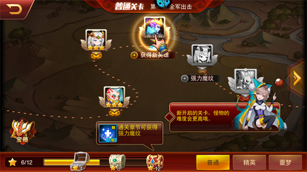 魔兽三国最新版