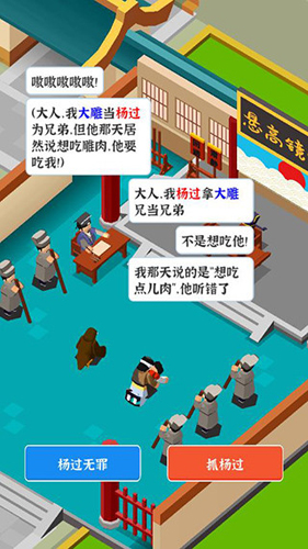 判案我贼溜正版