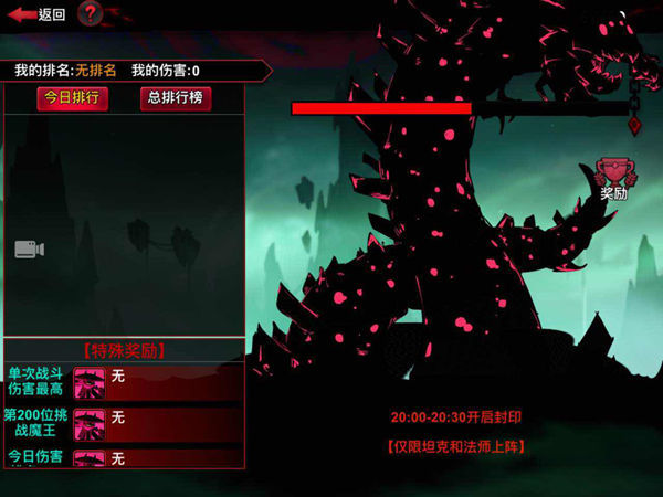 火柴人王者联盟正版