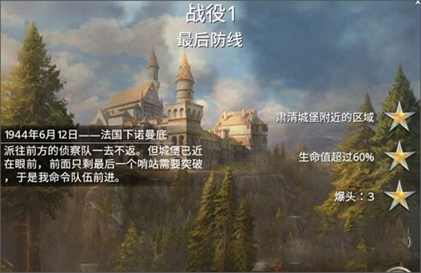 荣耀战场3最新版