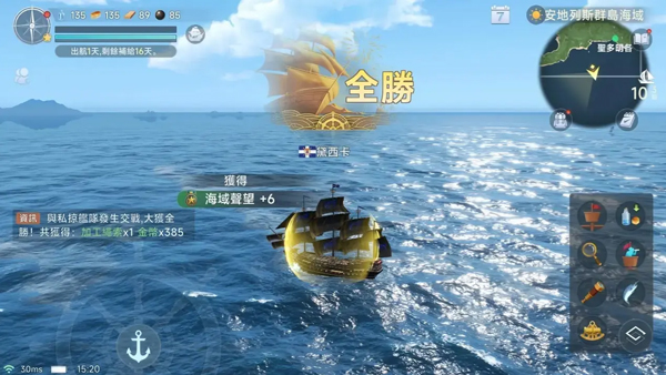 盛世大航海手游游戏