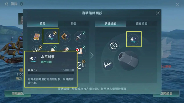 盛世大航海手游游戏