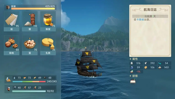 盛世大航海手游游戏