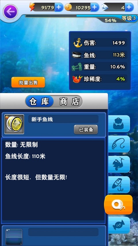 全民钓鱼免费版