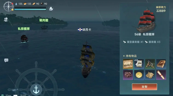 盛世大航海手游游戏