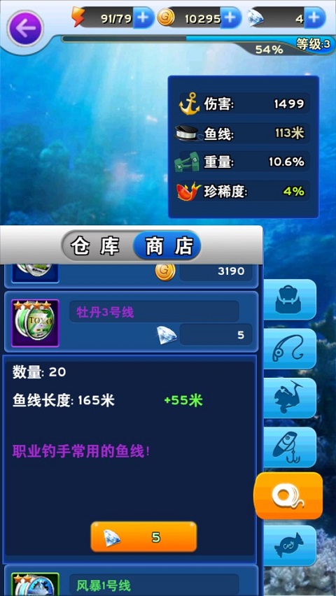 全民钓鱼免费版