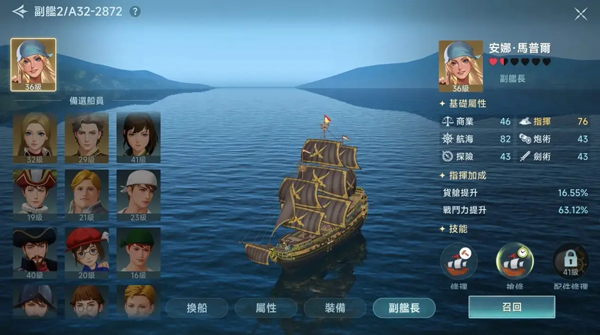 盛世大航海手游游戏