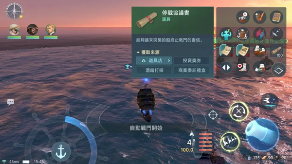 盛世大航海手游游戏