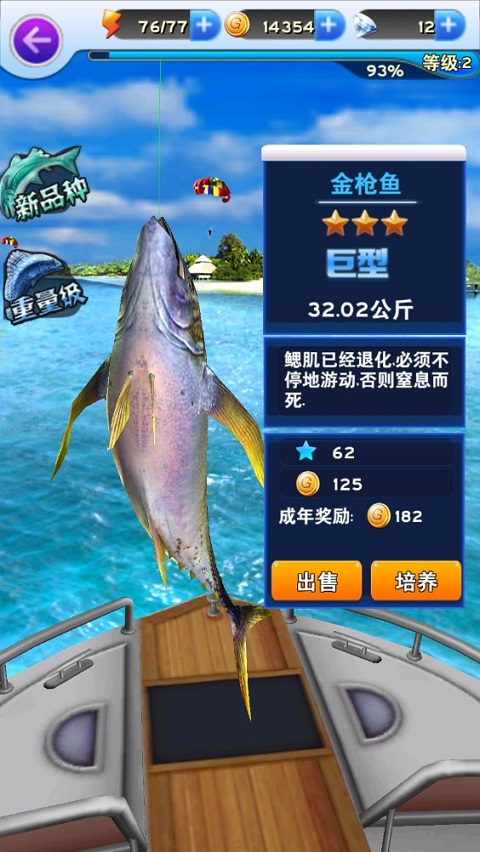 全民钓鱼免费版