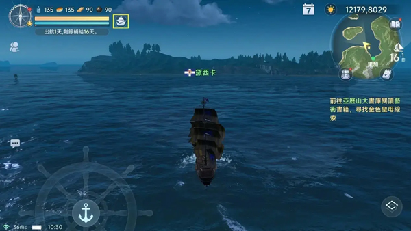 盛世大航海手游游戏