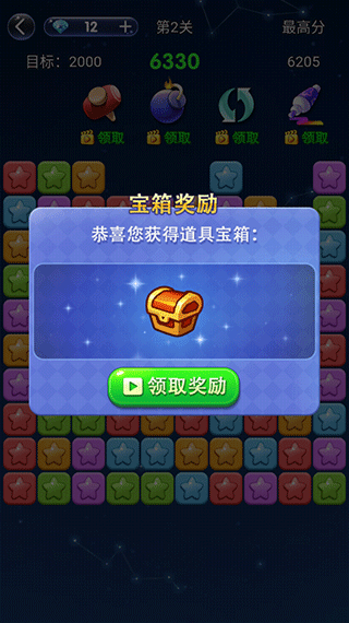 泡泡点点消安卓版