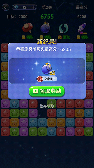 泡泡点点消安卓版