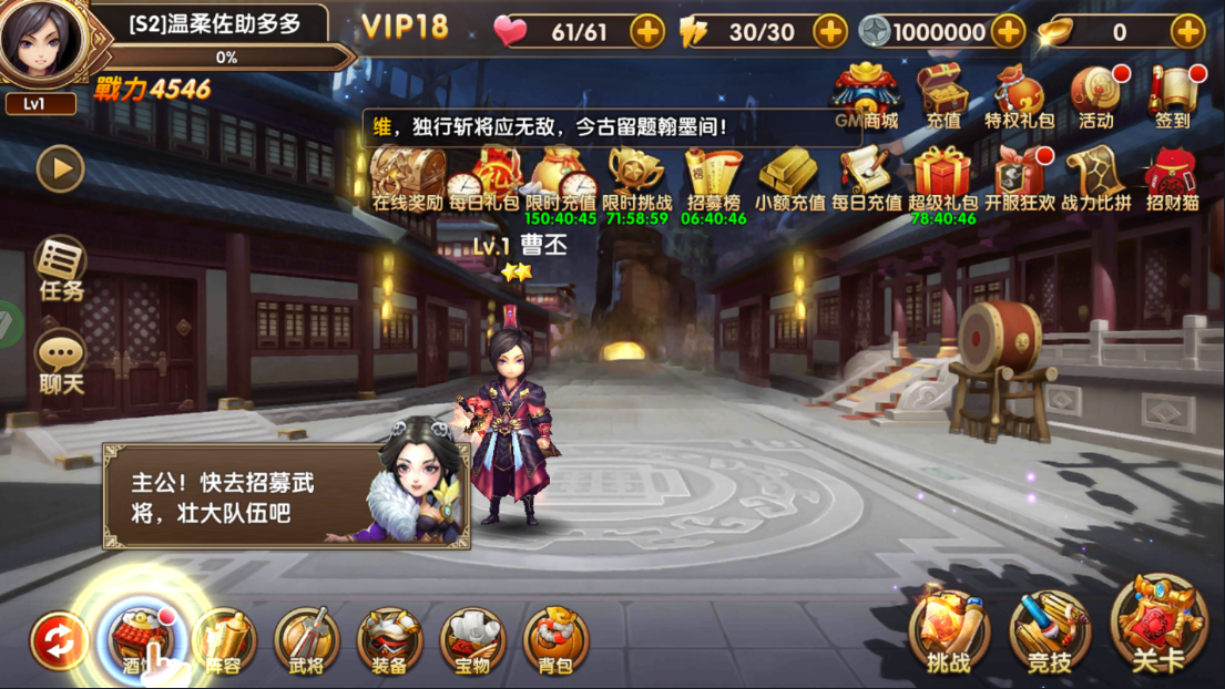 名将萌萌消手游