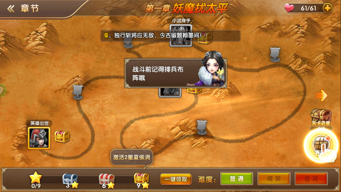 名将萌萌消手游