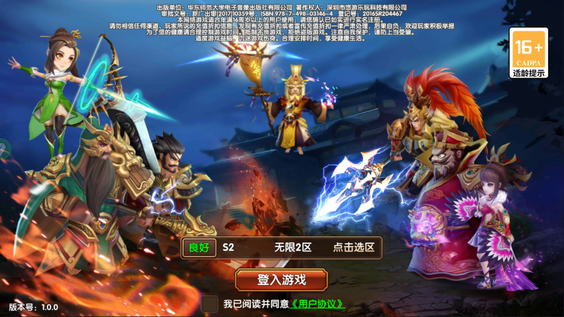 名将萌萌消手游