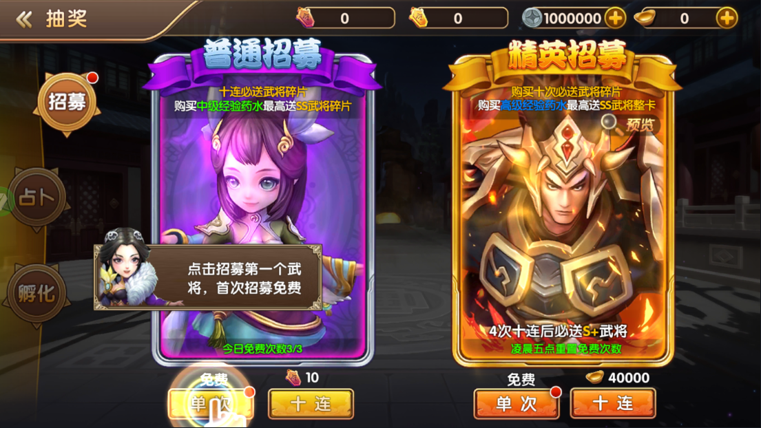 名将萌萌消手游