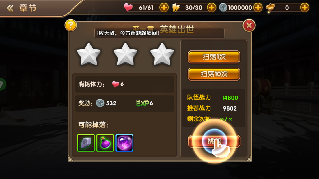 名将萌萌消手游