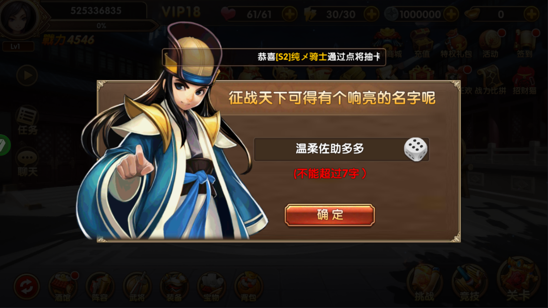 名将萌萌消手游