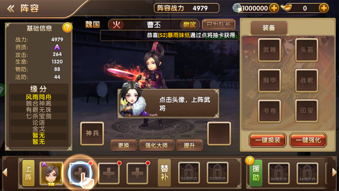 名将萌萌消手游