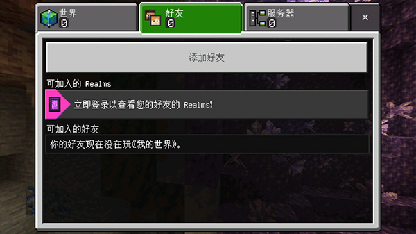 我的世界1.7版本正版