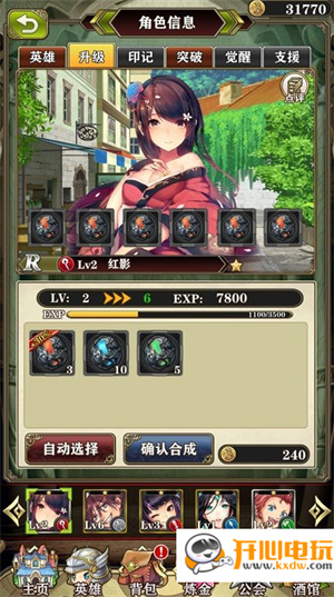 螺旋英雄谭内购版