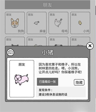猫咪真的很可爱安卓版