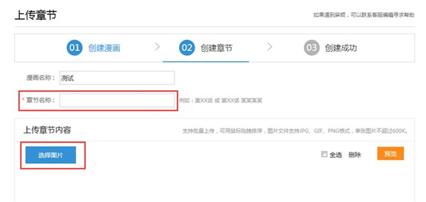 动漫之家app安卓版