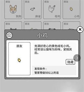 猫咪真的很可爱安卓版