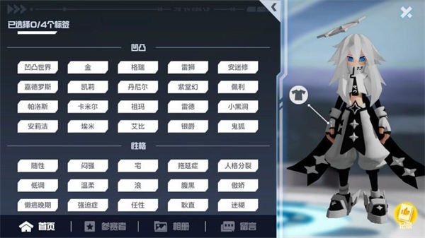 凹凸怜爱的正反面免费版