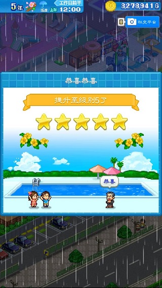 夏日水上乐园物语安卓版