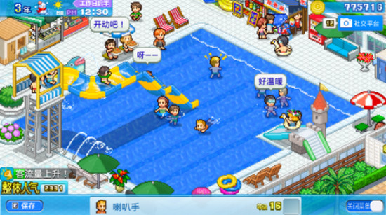 夏日水上乐园物语安卓版