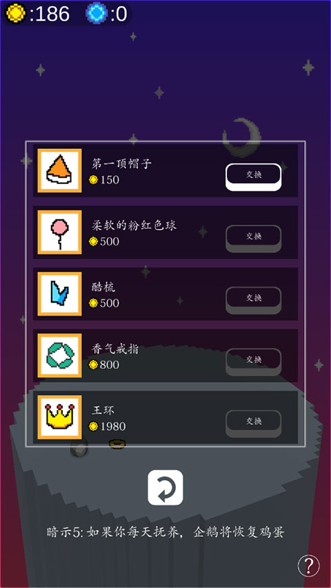 梦之企鹅物语手游