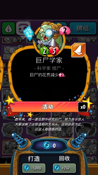 plants vs zombies原版