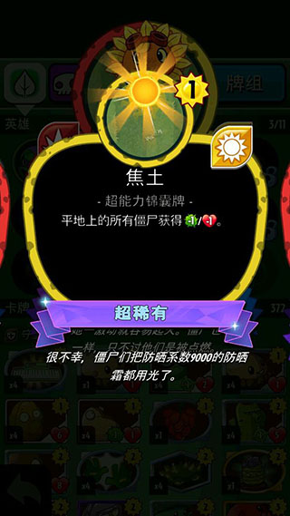 plants vs zombies原版