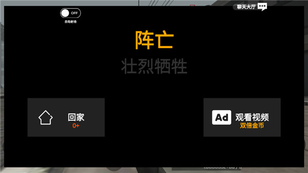 尸潮巨兽挑战官方正版