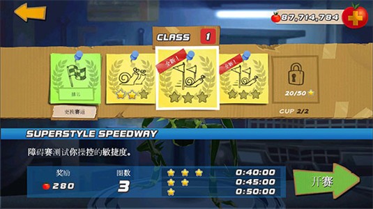 极速蜗牛国语版