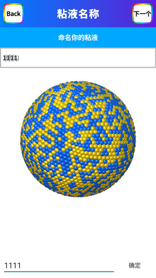 软泥模拟器苹果版安装