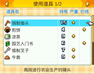 晴空农场物语苹果版