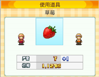 晴空农场物语苹果版