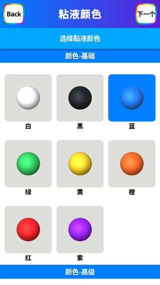 软泥模拟器苹果版安装