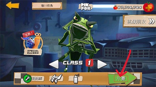 极速蜗牛国语版