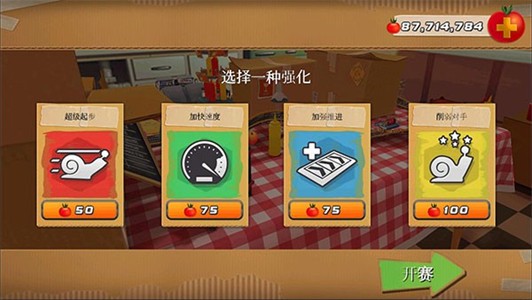 极速蜗牛国语版