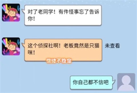 橘猫侦探社最新版