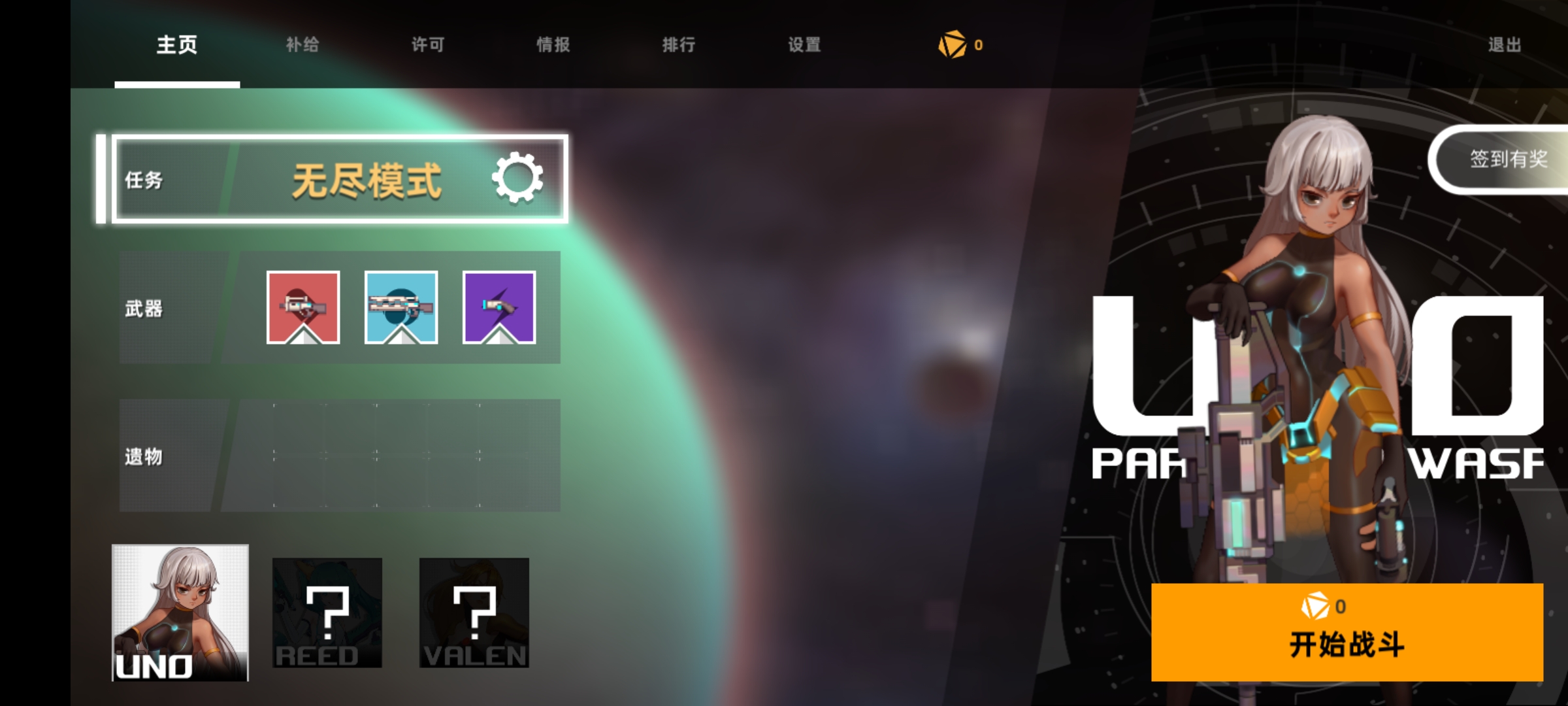 强袭人形:原体最新版