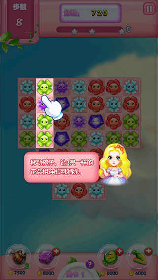 花儿消消乐最新版