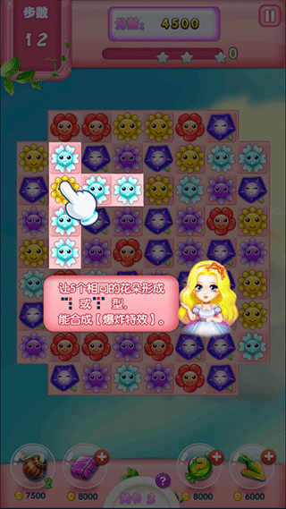 花儿消消乐最新版