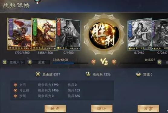 回到三国当太子免费版